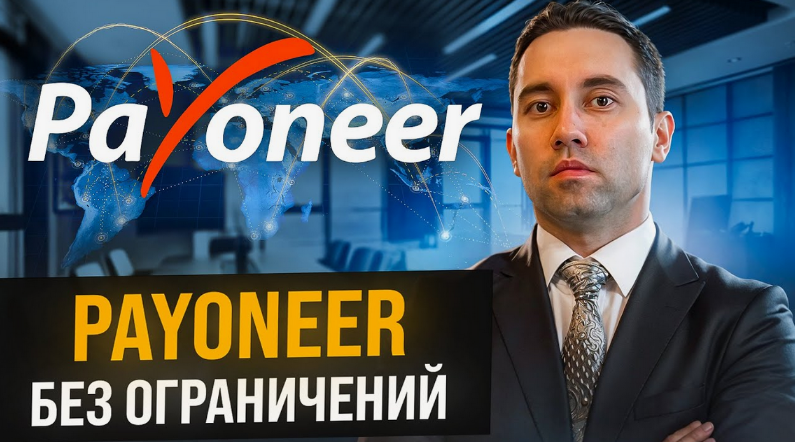 [Spammshik] Открытие зарубежного счета в новых реа_0.png